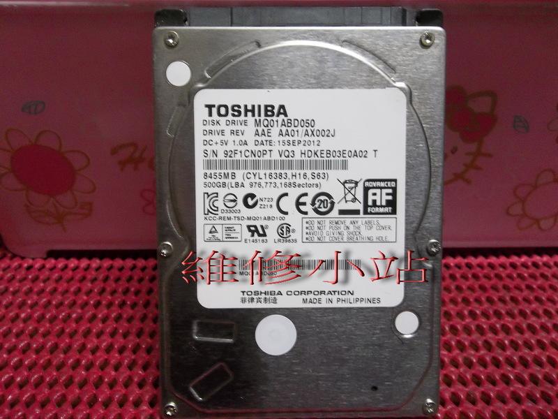 [維修小站] TOSHIBA (東芝) MQ01ABD050 500G 2.5吋 5400轉 筆電硬碟 (保固30天)