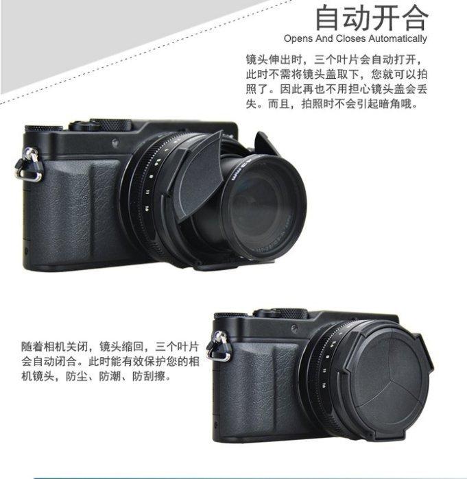  『BOSS』Panasonic LUMIX DMC-LX100 LX100 三片式自動鏡頭蓋 類單眼賓士蓋 免安裝