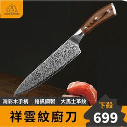 Maestro Wu A3 A6 Damascus Chinese Cleaver Set