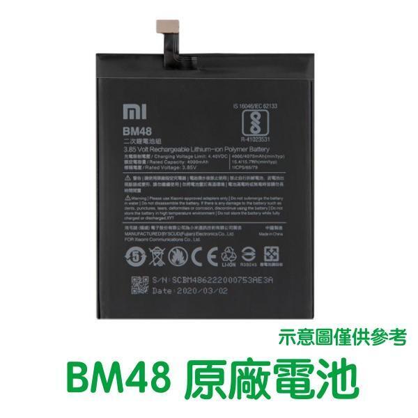 台灣現貨✅加購好禮 小米 BM48 Note2 小米 Note 2 原廠電池