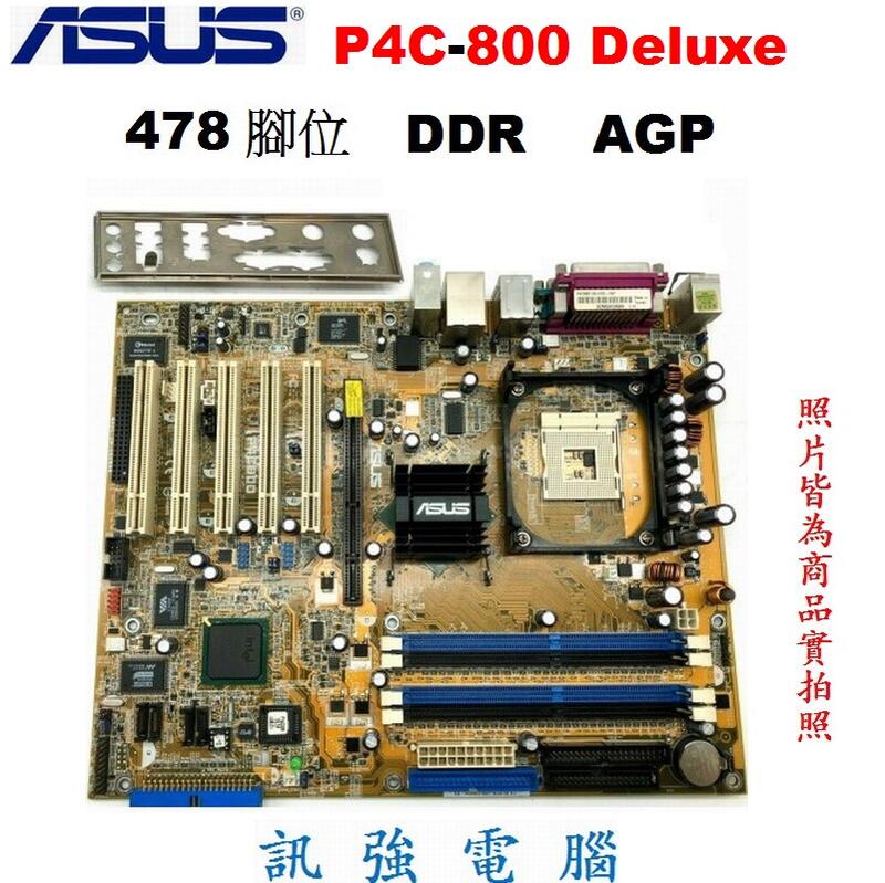華碩 Asus P4C800-Deluxe 主機板 / 478 / AGP / DDR RAM、品相優、測試良品、附擋板