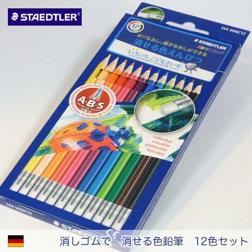 【UZ文具雜貨舖】STAEDTLER施德樓 快樂學園 可擦拭色鉛筆-12色組(MS14450NC12)