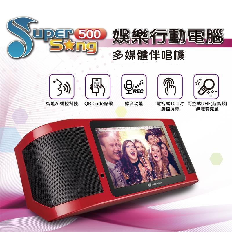 到府安裝詢問有優惠金嗓伴唱機 CPX-900 Super Song500 可攜式行動伴唱機