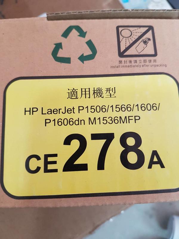 【綠能】HP278A CE278A 環保碳粉匣HP M1536/P1560/P1566/P1606