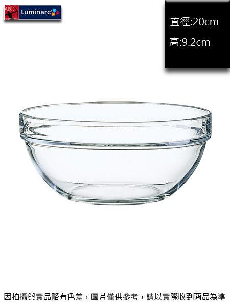 法國樂美雅 透明金剛碗~連文餐飲家~餐具的家 沙拉碗 強化玻璃 ACC1218