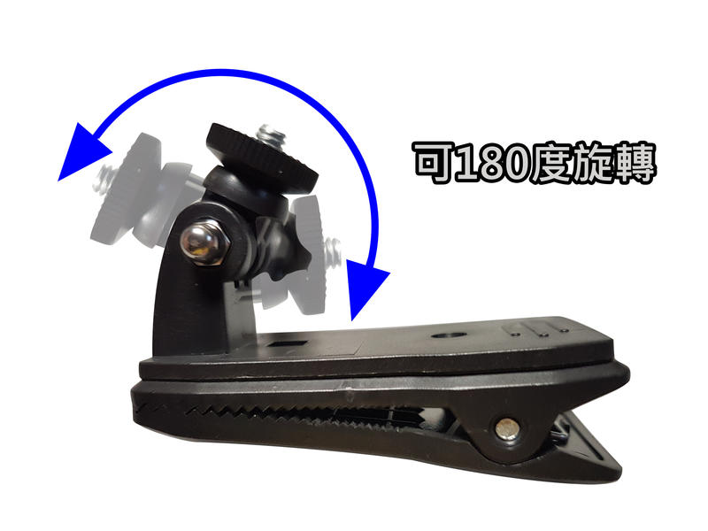 背包夾 大力夾 相機夾 閃光燈支架 Insta360、Ricoh、GoPro、SJCAM、DJI OSMO均適用