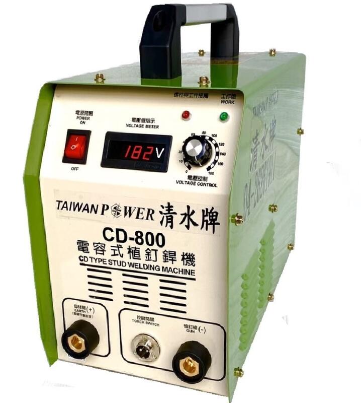 TAIWAN POWER 清水牌植釘機 CD-800 植釘機 電容植釘機 中古植釘機 植釘機 釘子機