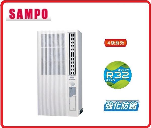 SAMPO 聲寶 2-4坪 4級能效 110V強化防鏽 直立式定頻窗型冷氣 AT-PF122  R32冷媒