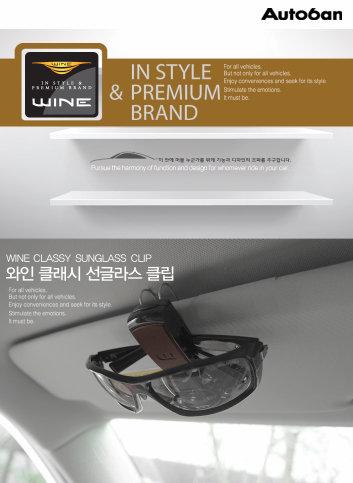 韓國 AUTOBAN WINE CLASSY 眼鏡夾 AW-D77