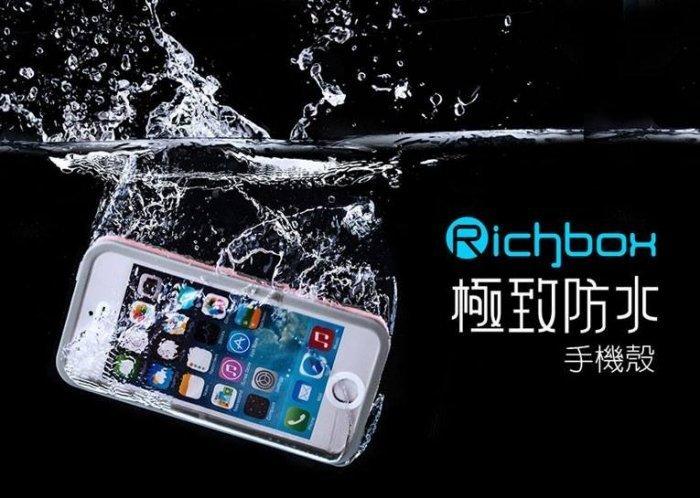 *V&C潮流*原廠Richbox APPLE iPhone 6S PLUS 5.5吋 防水手機殼 防颱 防塵 防寒 防蒸