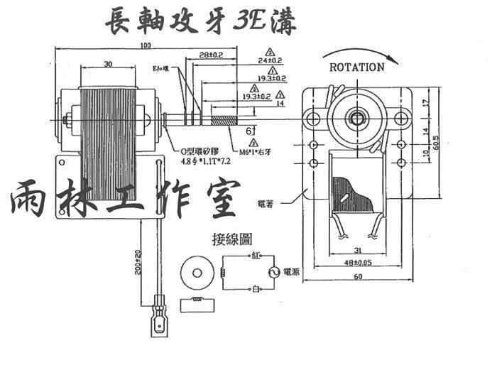 【專利品】台灣製 培林軸承 除濕機馬達 長軸攻牙 三E溝 軸心6mm
