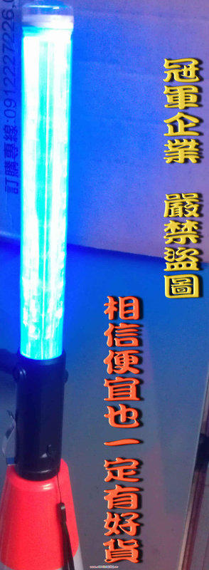 (平價促銷)最極佳長度LED交警指揮棒,交通指揮棒-底座附磁 爆閃(紅.藍.白照明) 三色 5段式 推薦熱賣