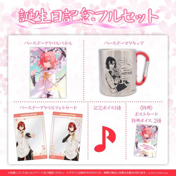 Amazon.co.jp: 花咲みやび 誕生日記念2023 直筆サイン入りチェキ カード グッズセット : おもちゃ