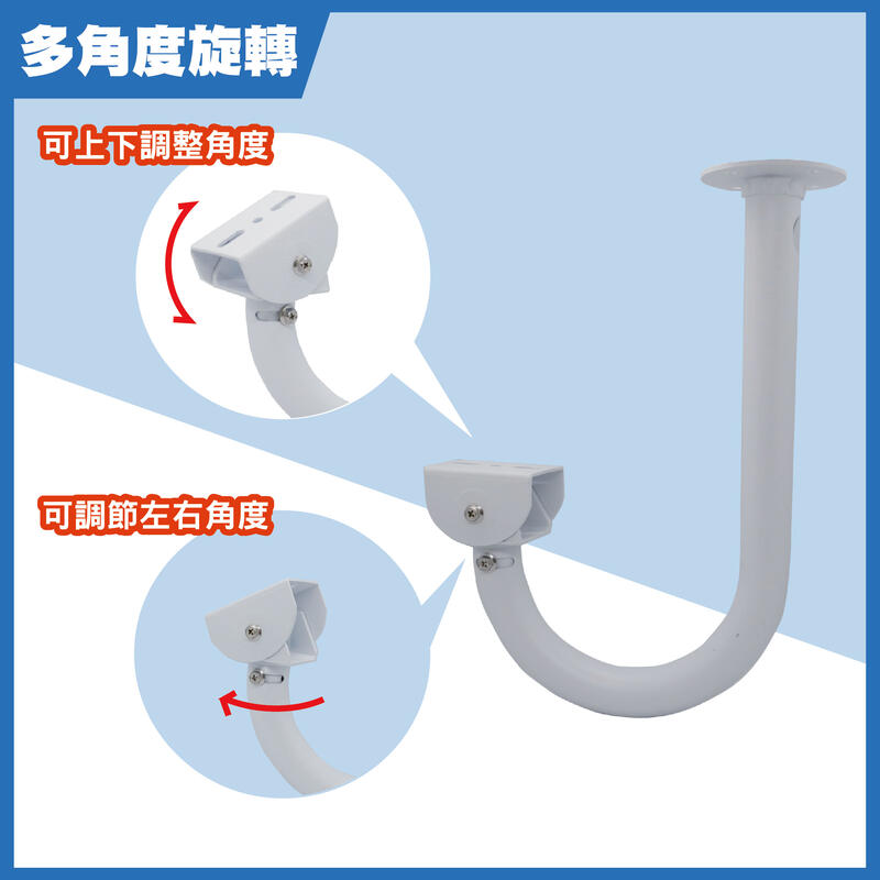 監視器吊裝支架 J型支架 U型支架 防護罩攝影機吊裝支架 鋁合金支架 內出線彎型支架