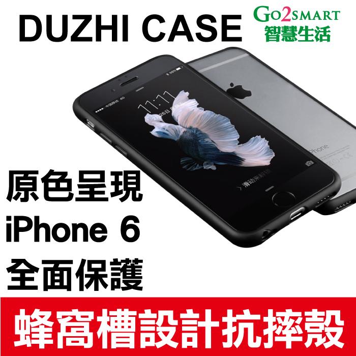 【Go2Smart智慧生活】iphone 6S/6 plus 皮套DUZHI手機殼360度全包覆 抗摔原色保護套