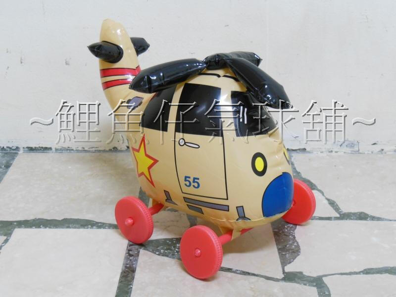 ~鯉魚仔氣球舖⚗_⚗~充氣飛機/直升機/充氣拉車/散步車/玩偶/娃娃/充氣球/充氣玩具/吹氣玩具