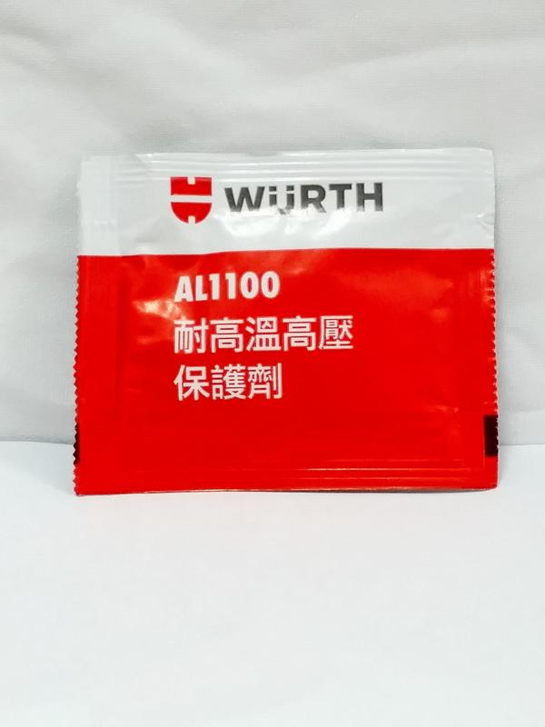 WURTH 耐高溫高壓保護劑