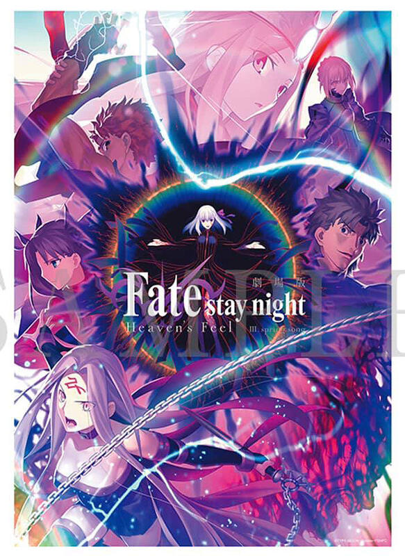 現貨供應~劇場版Fate stay night Heaven's Feel 第3章春櫻之歌~B1尺寸