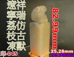 荔枝凍石- 人氣推薦- 2026年6月| 露天市集
