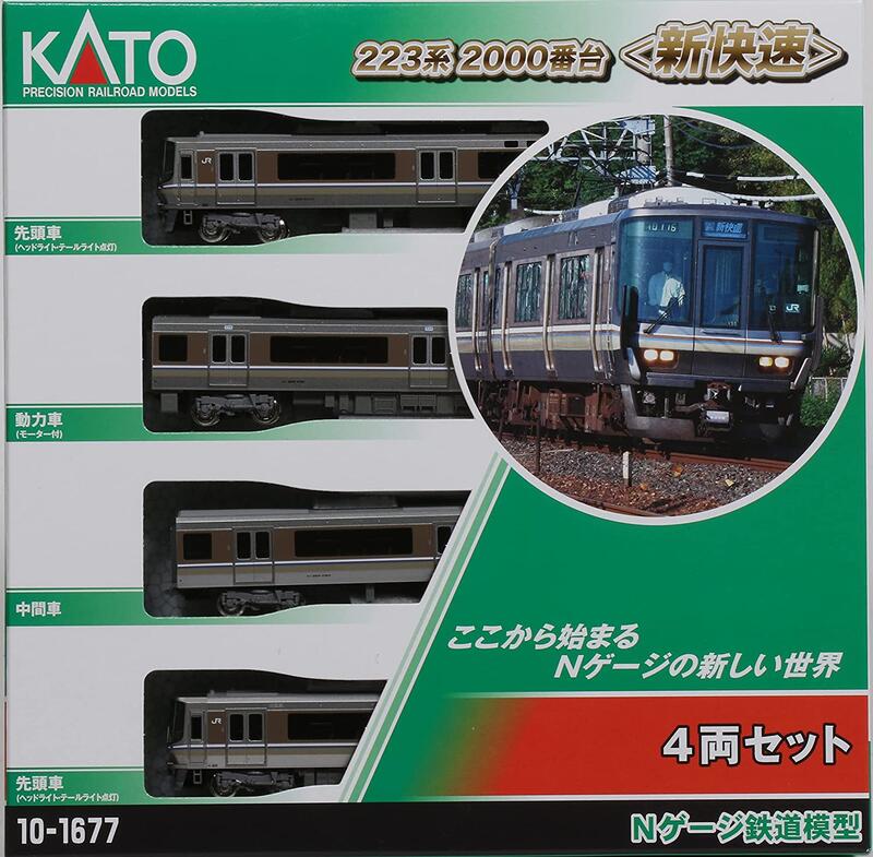 223系2000番台 - 鉄道模型