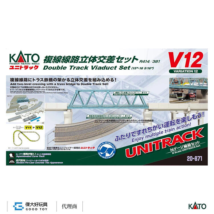 KATO 希少V11複線線路・V12立体交差、V13高架線路セット パワーパック