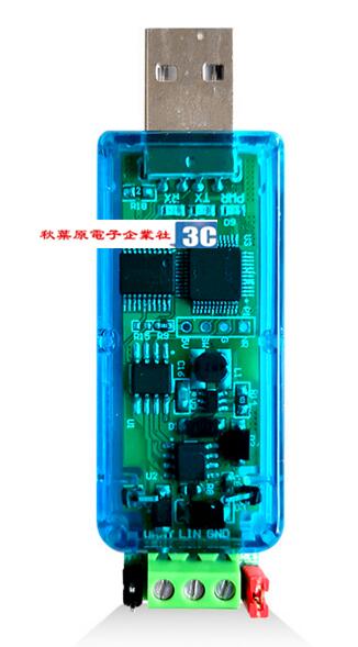 Usb Lin's 帶隔離USBLIN轉換器 USB轉LIN LIN轉USB LIN設備調試器 虛擬串口 | 露天市集 | 全台最大的網路購物市集
