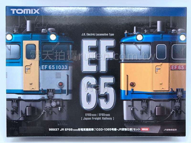 TOMIX 98937 JR EF65 1000形 電気機関車 1033 1065号機 JR貨物仕様 N 