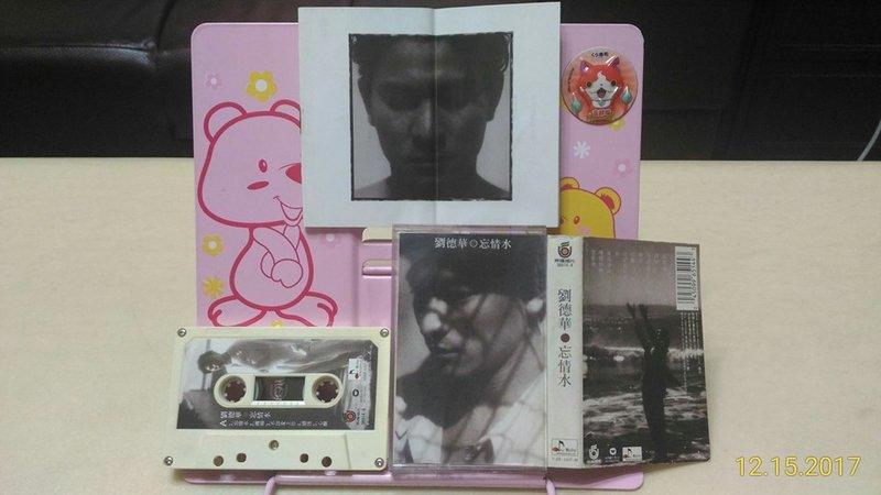 飛碟唱片1994 劉德華 忘情水 錄音帶磁帶