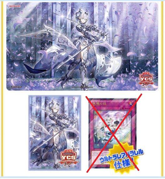 現貨 遊戲王 日本限定 YCSJ YCS 白銀城 套組 迷宮城的白銀姬 桌墊/卡墊 卡套 搜: DBTM-JP026