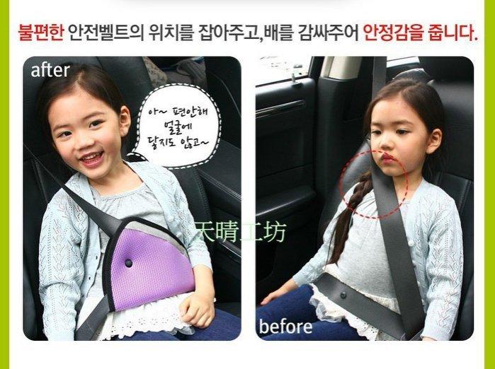 米樂小鋪 韓國流行  車用安全帶固定器  安全帶護頸舒適好用 車用品車材 減少小朋友安全帶造成的不適感