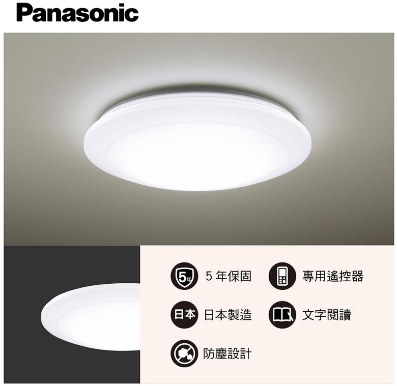 Panasonic 國際牌 32.5W LED 吸頂燈 LGC31102A09 遙控燈具 可調光調色 110V