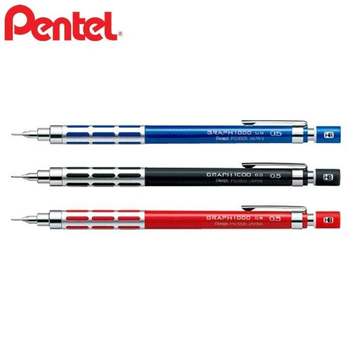 找東西日本Pentel專業製圖筆GRAPH 1000低重心自動0.5mm鉛筆PG1005製圖鉛筆繪圖筆XPG1005CS