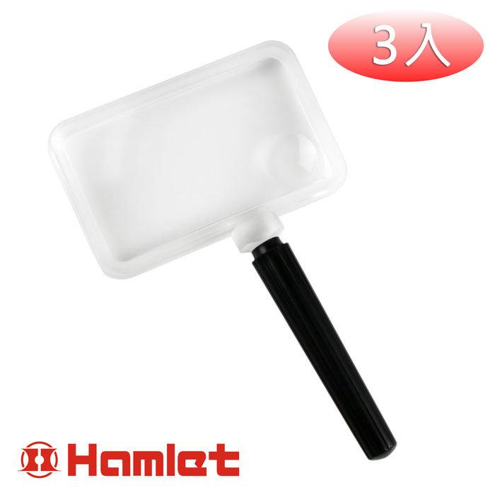 【Hamlet 哈姆雷特】 3入一組 2.5x&4x / 77x45mm 光學級壓克力手持型放大鏡【EL-001】