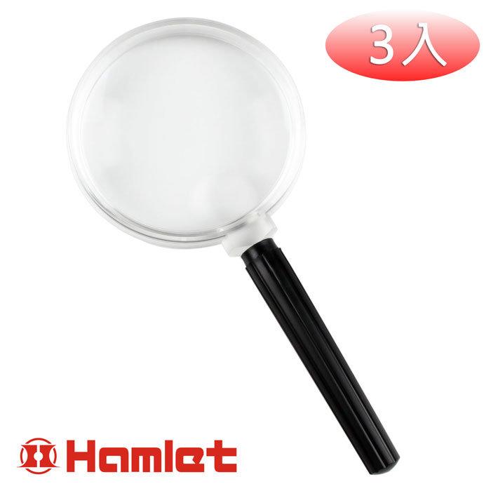 【Hamlet 哈姆雷特】3入一組 2x&4x / 80mm 光學級壓克力手持型放大鏡【EL-006】