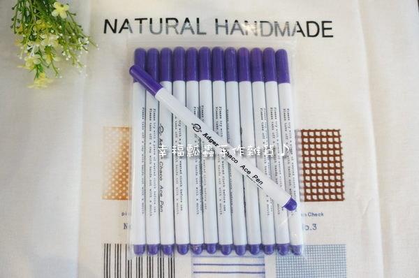 【幸福瓢蟲手作雜貨】紫色/藍色~消失筆、水消筆、拼布工具、拼布必備、DIY、羊毛氈