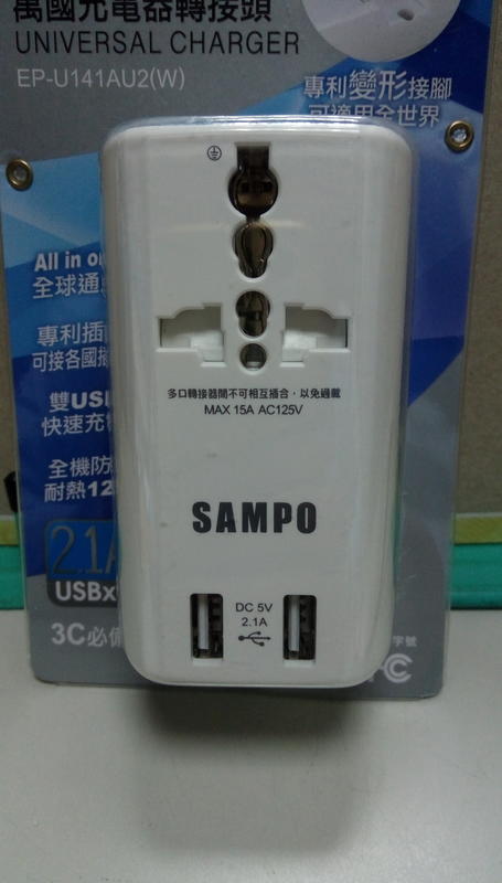 SAMPO 雙USB 2.1A 萬國充電 轉接頭(白) E