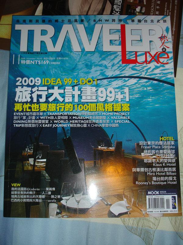 ~TRAVELER 旅人誌~旅行大計畫99+1  再忙也要旅行的100個風格提案 2009/11 NO:42