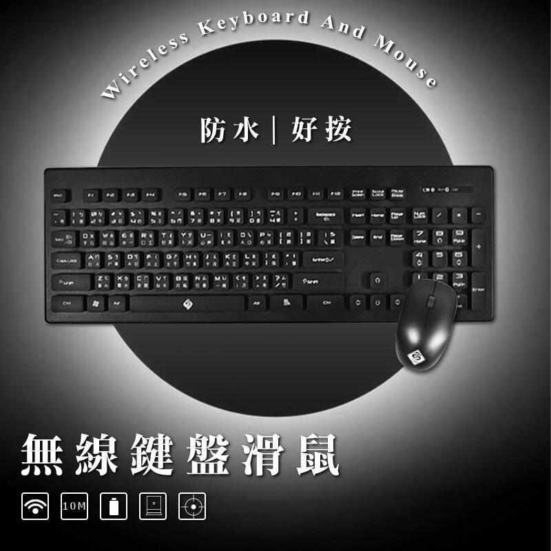 【3C小站】超輕薄無線防水多媒體鍵盤滑鼠組  薄膜式 辦公最好用 玫瑰金 香檳金 個性黑  !!