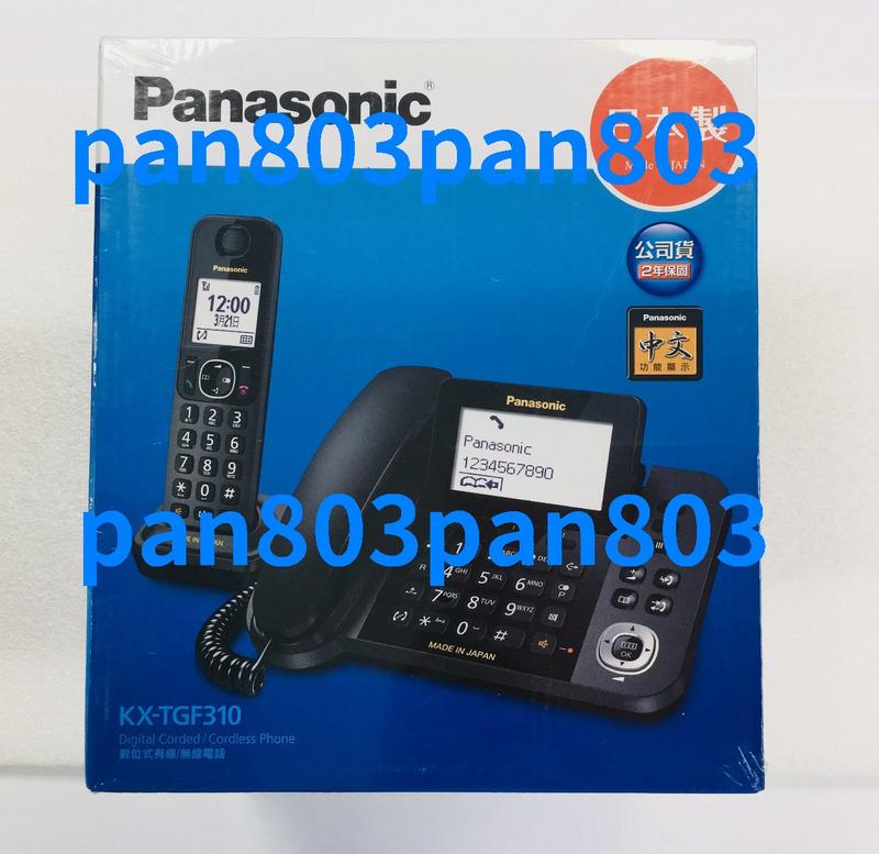 Panasonic國際牌 KX-TGF310 日本製 DECT數位無線親子機公司貨 TGF310 保固兩年