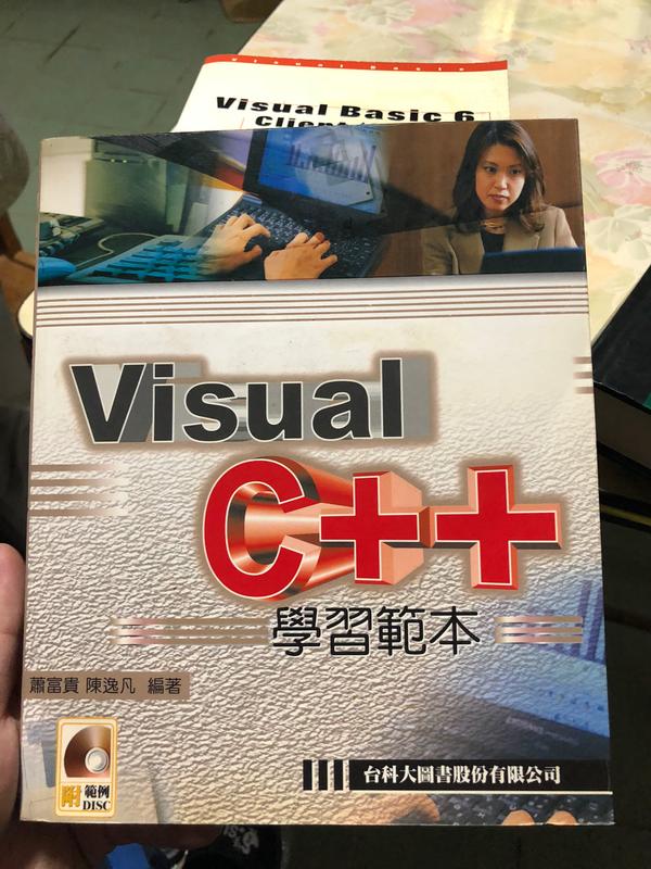 《Visual C++ 學習範本》ISBN:9867974581│台科大圖書│蕭富貴 / 陳逸凡│九成新