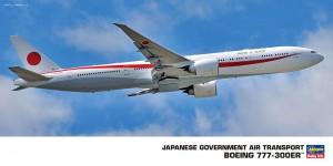 HASEGAWA 10723 日本政府専用機波音777-300ER 1/200