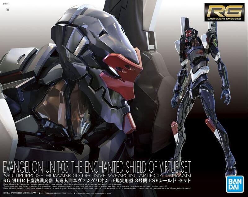 【奶熊屋】萬代 RG 1/144 EVA 新世紀福音戰士 EVA 正規實用型 3號機 ESV護盾套組 | 露天市集 | 全台最大的網路購物市集