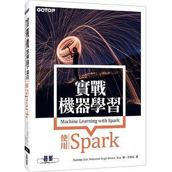 益大資訊~實戰機器學習：使用Spark ISBN:9789864767731 ACD014300