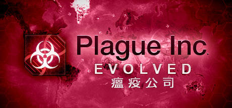 [默]Steam 國際正版 序號 瘟疫公司：進化 Plague Inc: Evolved