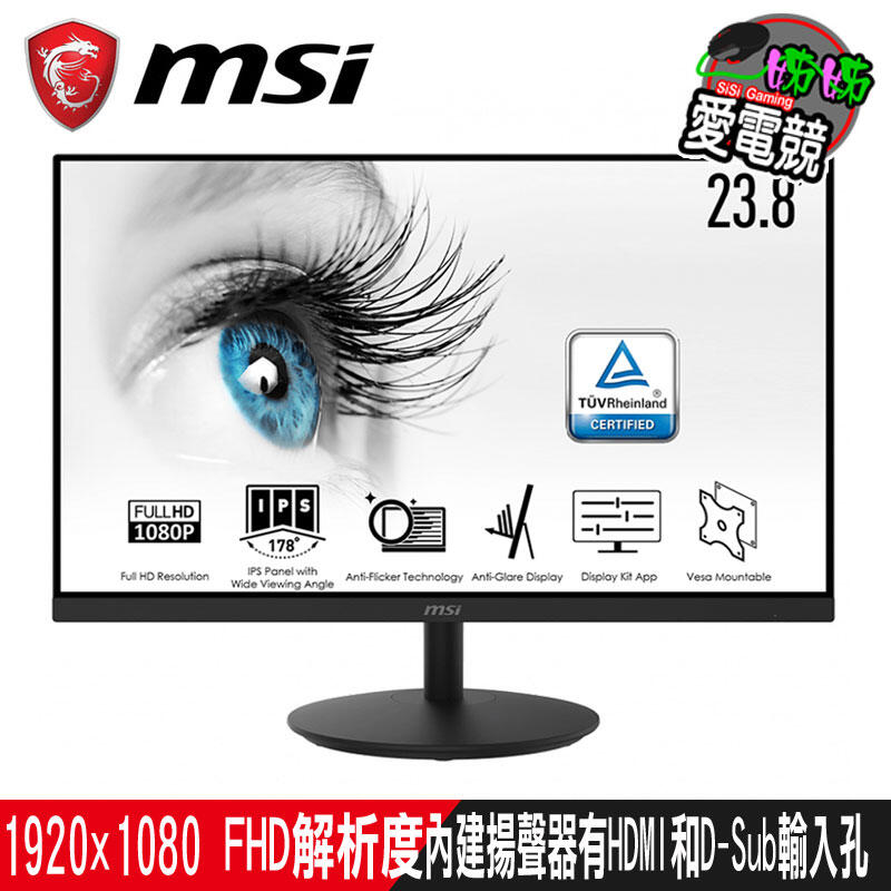 特賣 MSI PRO MP242 窄邊簡約設計螢幕(24型/FHD/HDMI/喇叭/IPS)