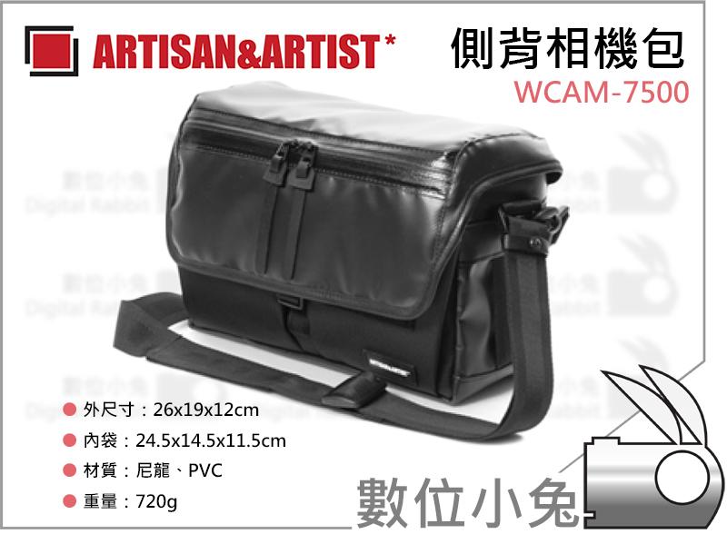 數位小兔【ARTISAN&ARTIST WCAM-7500】A&A 相機包 相機背包 D3100,D5100