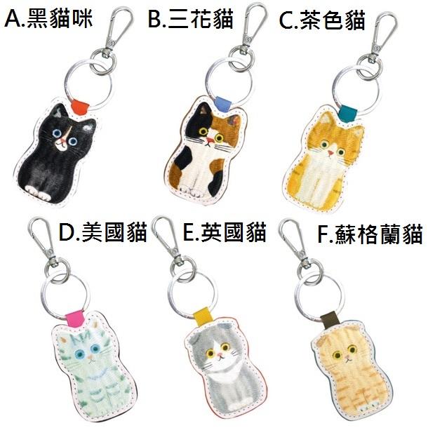 【飛天貓】日本直送 Ecoute! E.minette 刺繡貓咪鑰匙圈 全六種