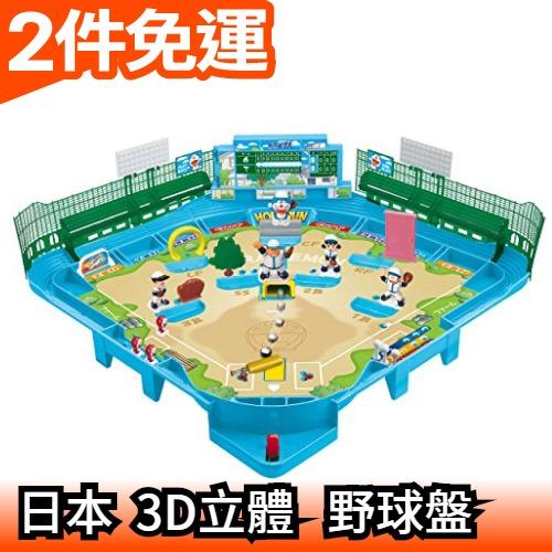 【哆啦A夢 小叮噹】日本 3D 野球盤 Ace 棒球遊戲 桌遊 玩具大賞益智 聖誕節 新年【愛購者】