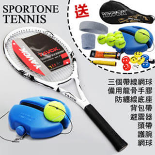 SPORTONE TENNIS 網球訓練器 網球拍 網球 訓練神器