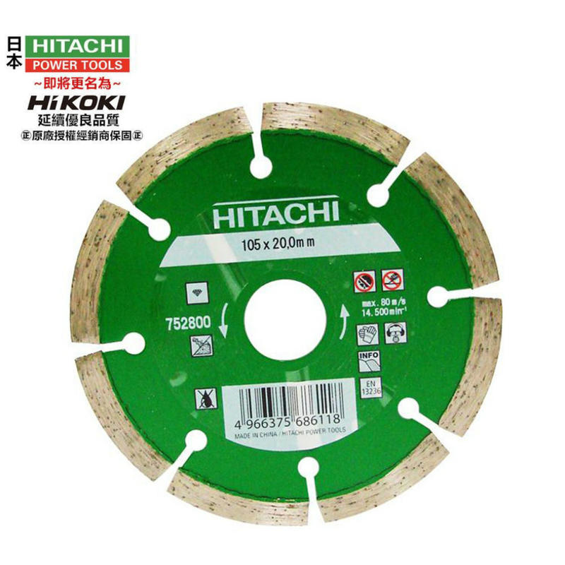 【台北益昌】感恩回饋價！專業級 日立 Hitachi 原廠 鑽石切片 鑽石鑽片 水泥 用